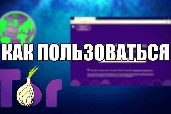 Как обменять биткоины на блэкспрут