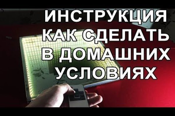 Обменник биткоин в блэкспрут