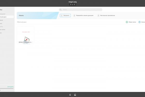 Ссылка на сайт mega в тор браузере