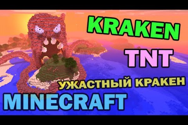 Кракен рабочее зеркало kraken6.at kraken7.at kraken8.at