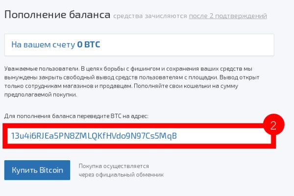 Как купить битки на блэкспрут через телефон