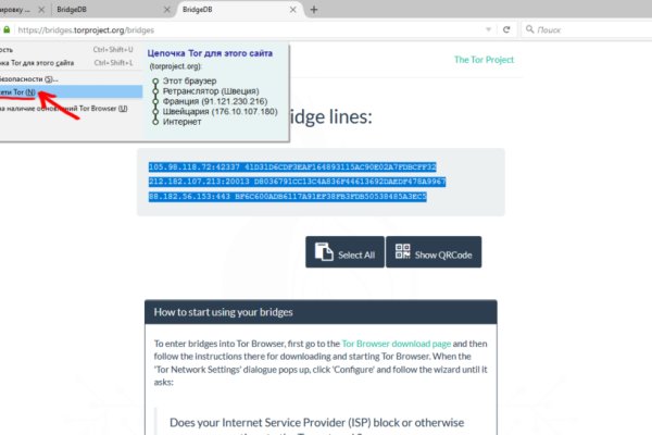 Блэкспрут сайт в тор браузере ссылка